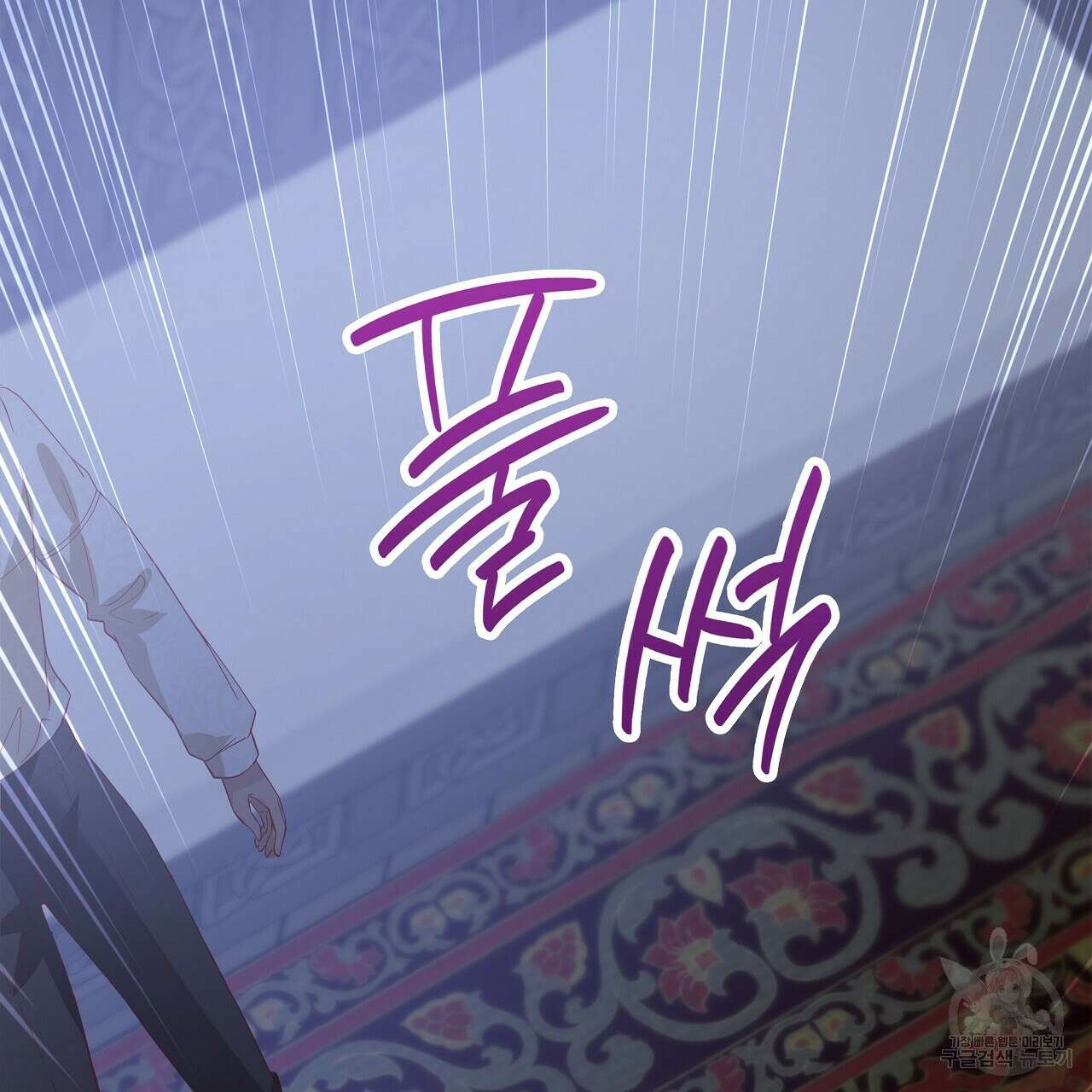 잠 못 드는 시녀의 밤 39화 239