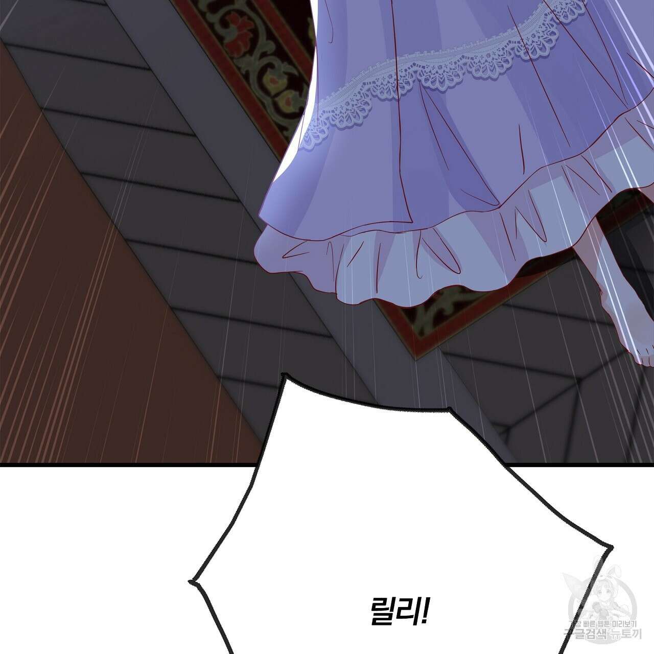 잠 못 드는 시녀의 밤 39화 242