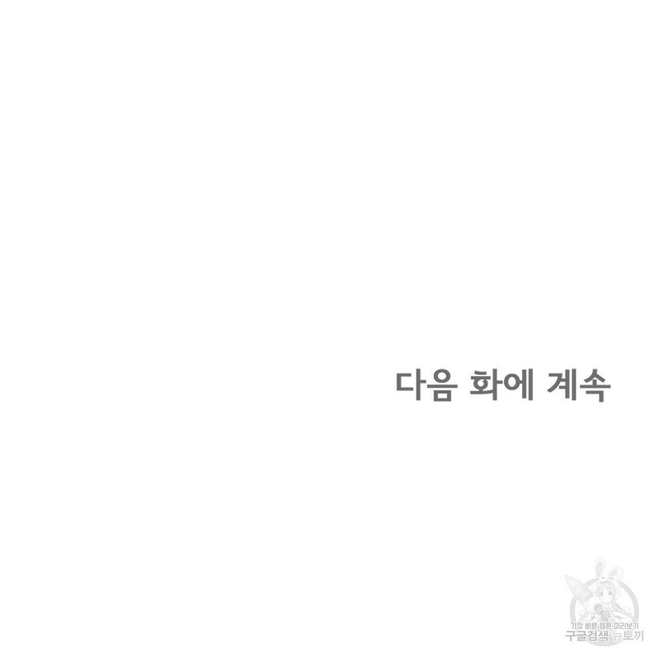 잠 못 드는 시녀의 밤 39화 245