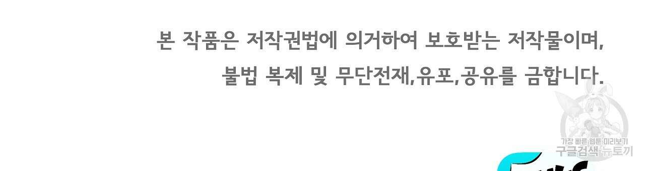잠 못 드는 시녀의 밤 39화 246