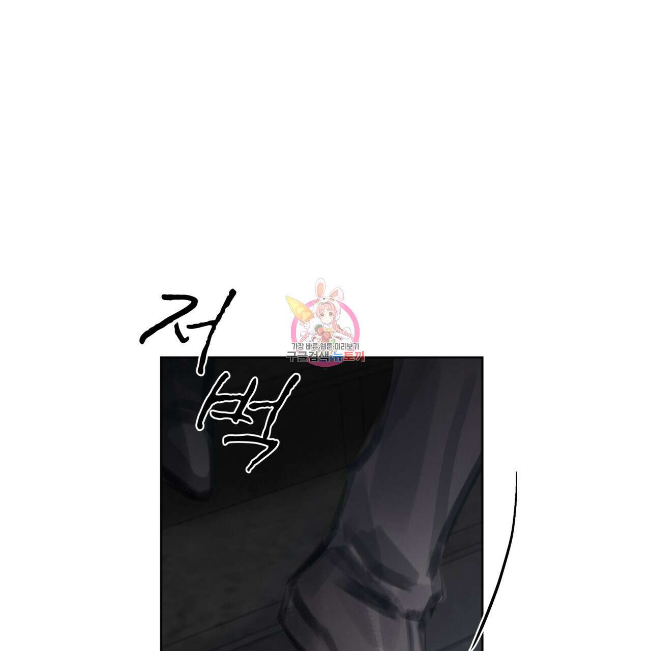도피오 센소 66화 1