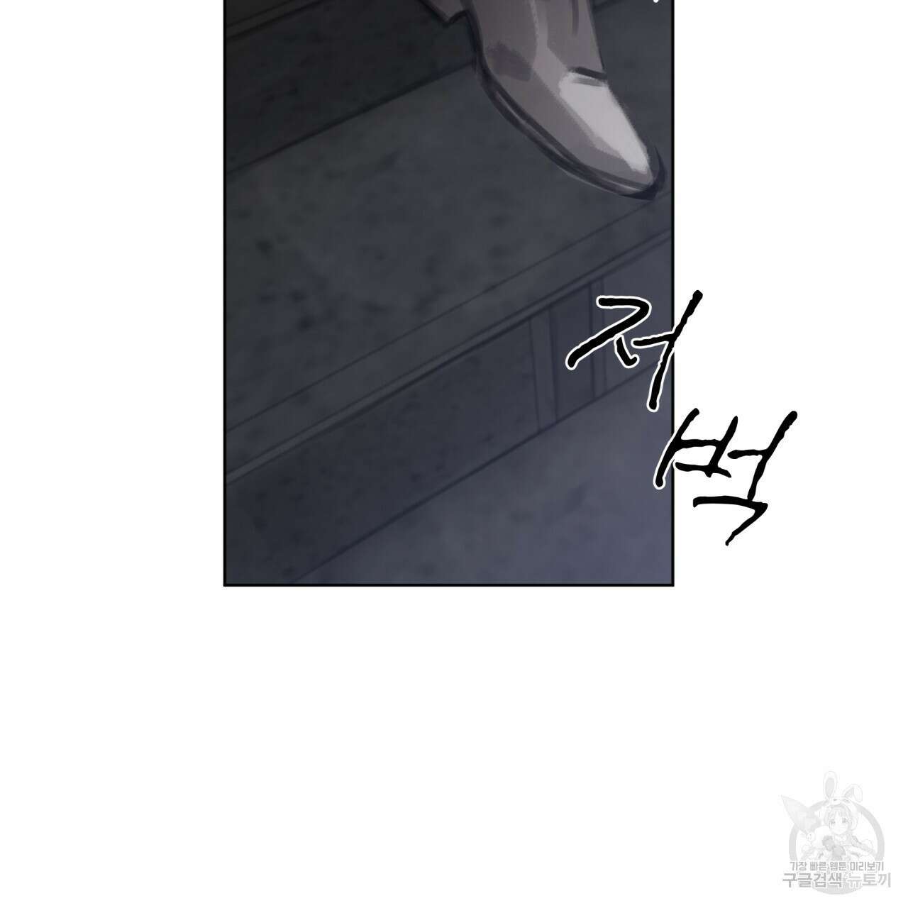 도피오 센소 66화 2