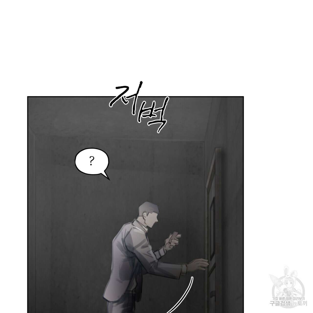 도피오 센소 66화 4