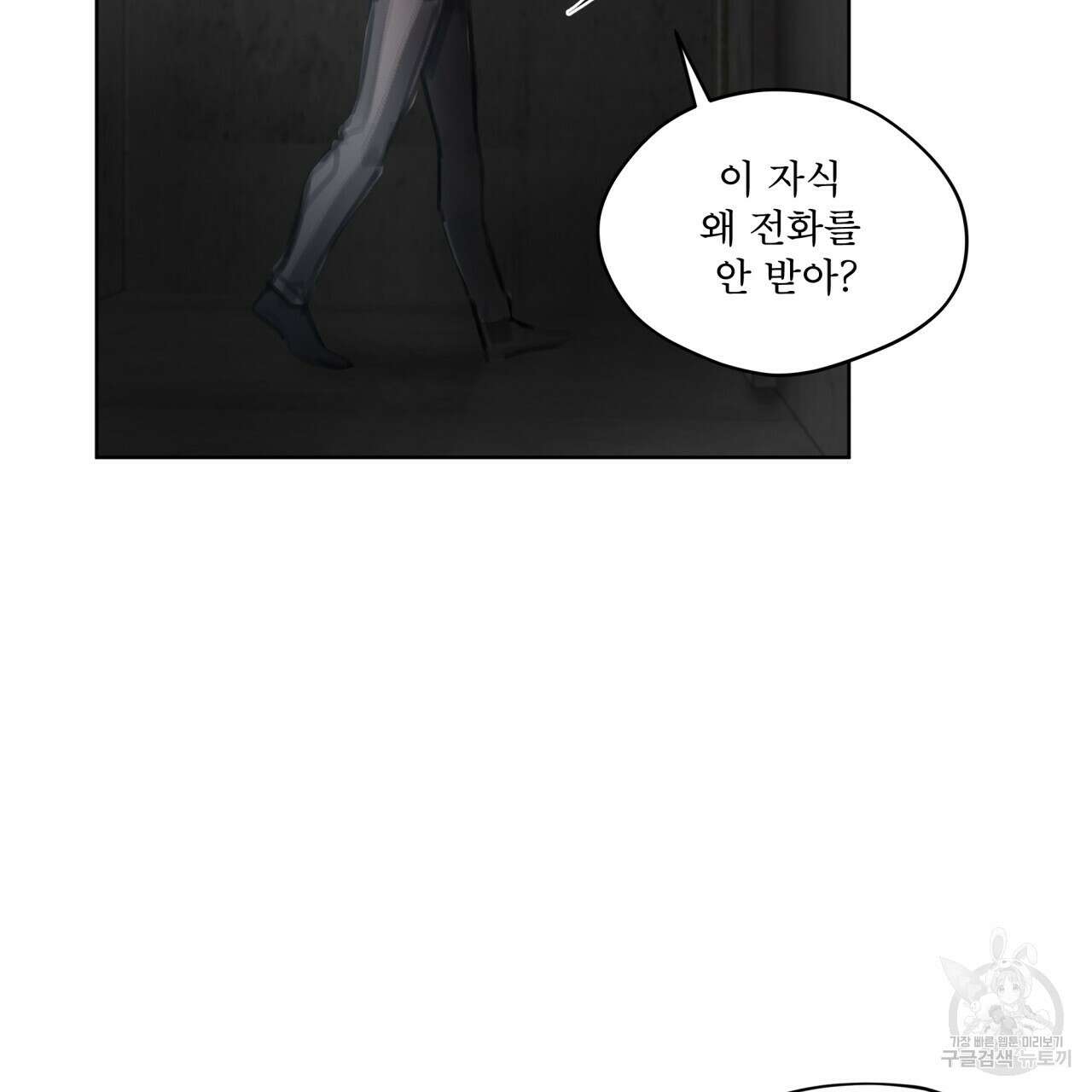 도피오 센소 66화 5