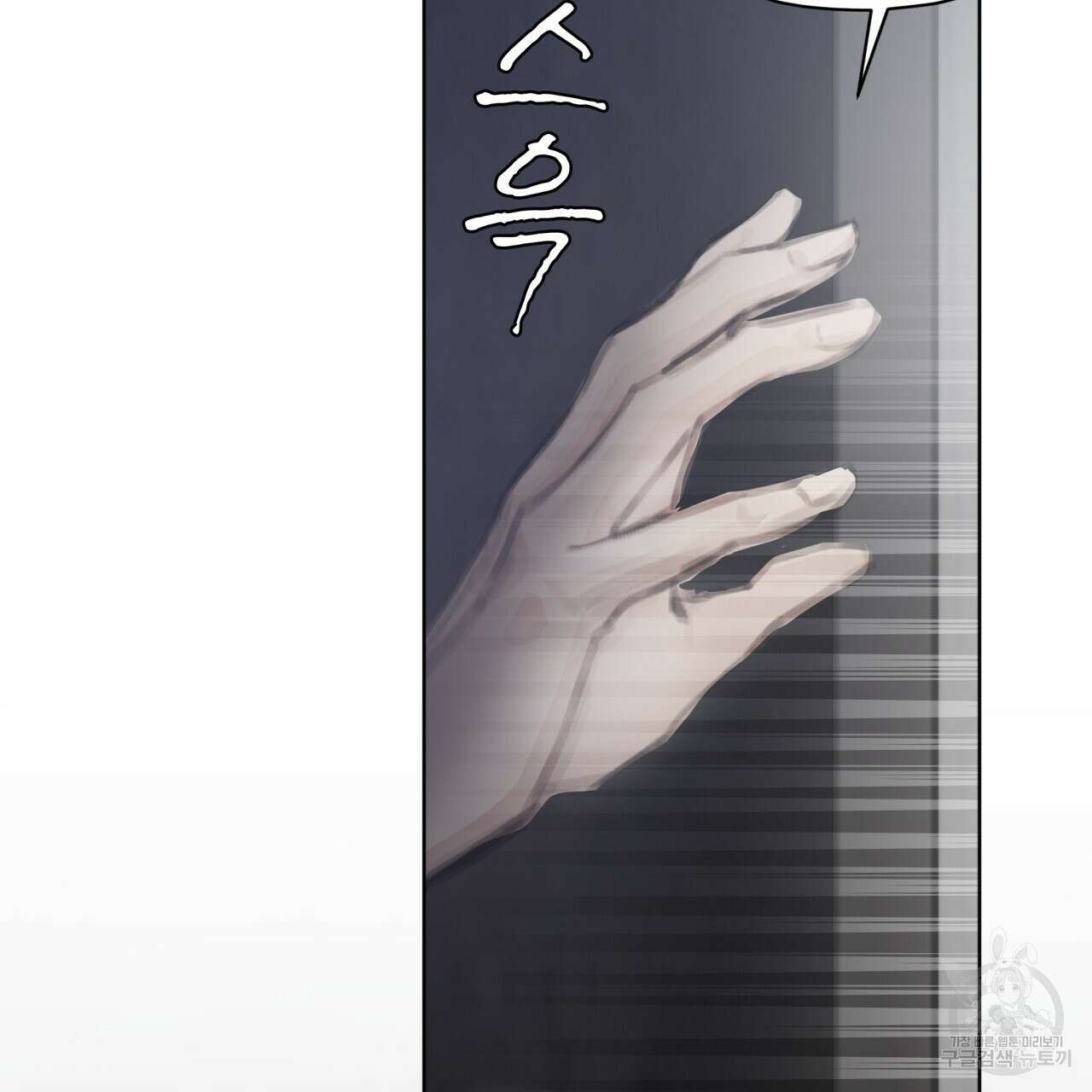 도피오 센소 66화 7