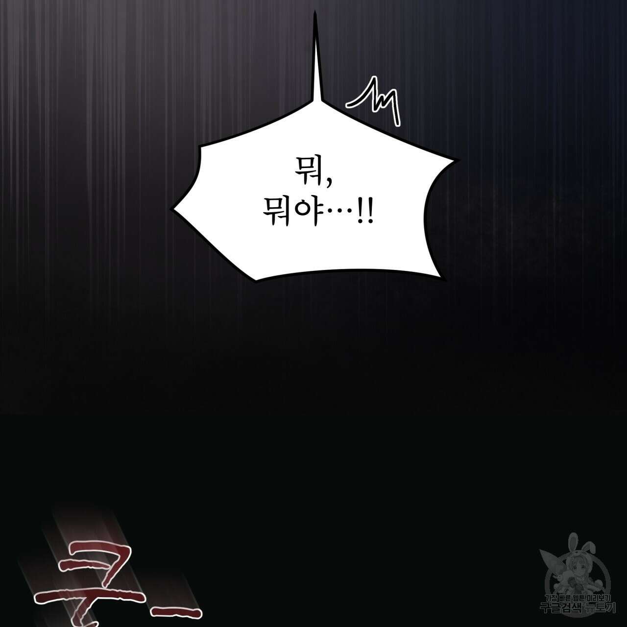 도피오 센소 66화 13