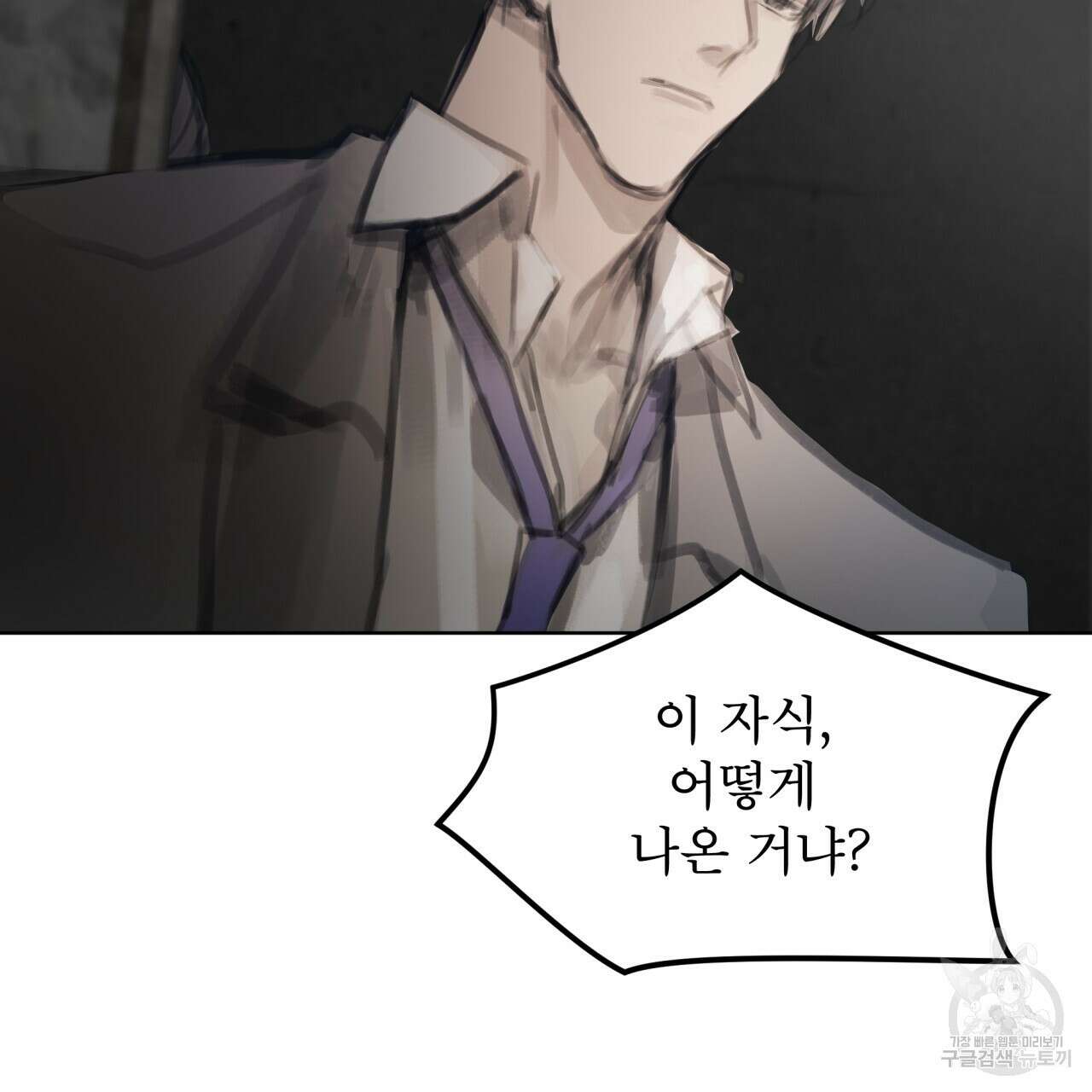 도피오 센소 66화 19