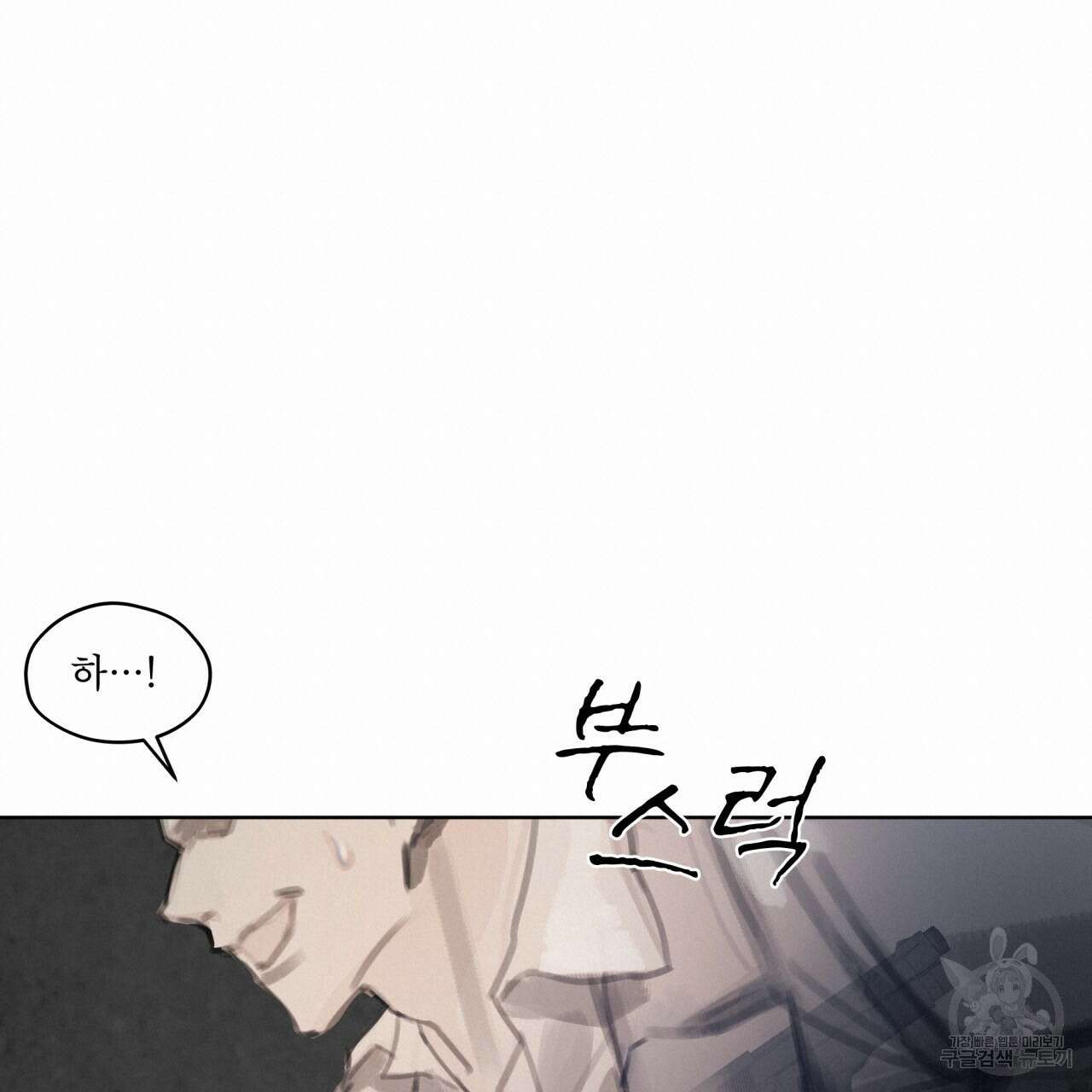 도피오 센소 66화 20
