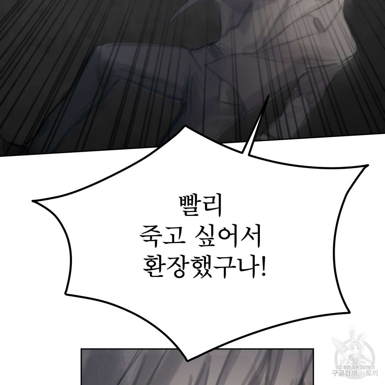 도피오 센소 66화 25
