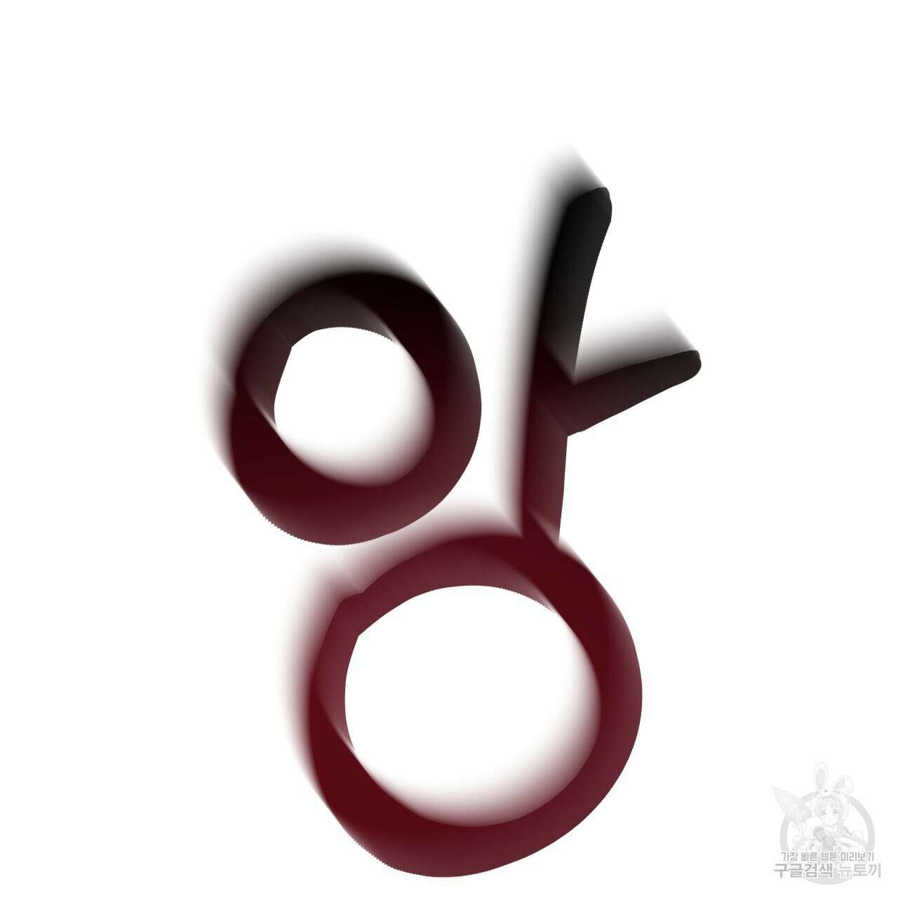도피오 센소 66화 34