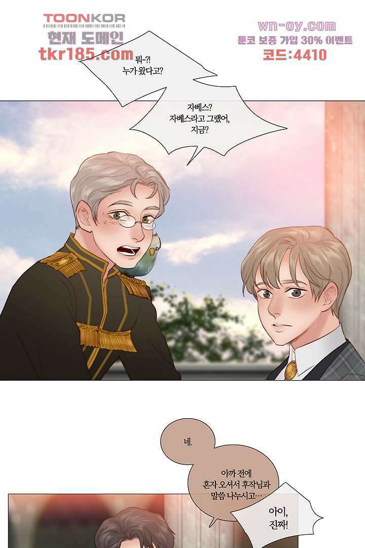 초상화 52화 3