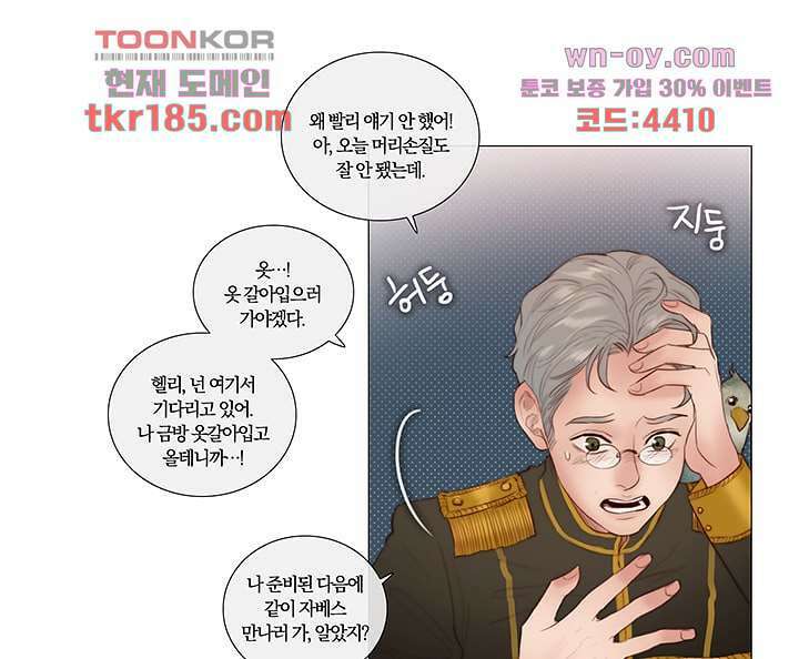 초상화 52화 5