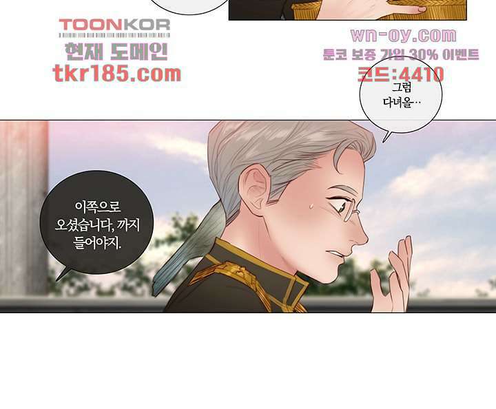 초상화 52화 6