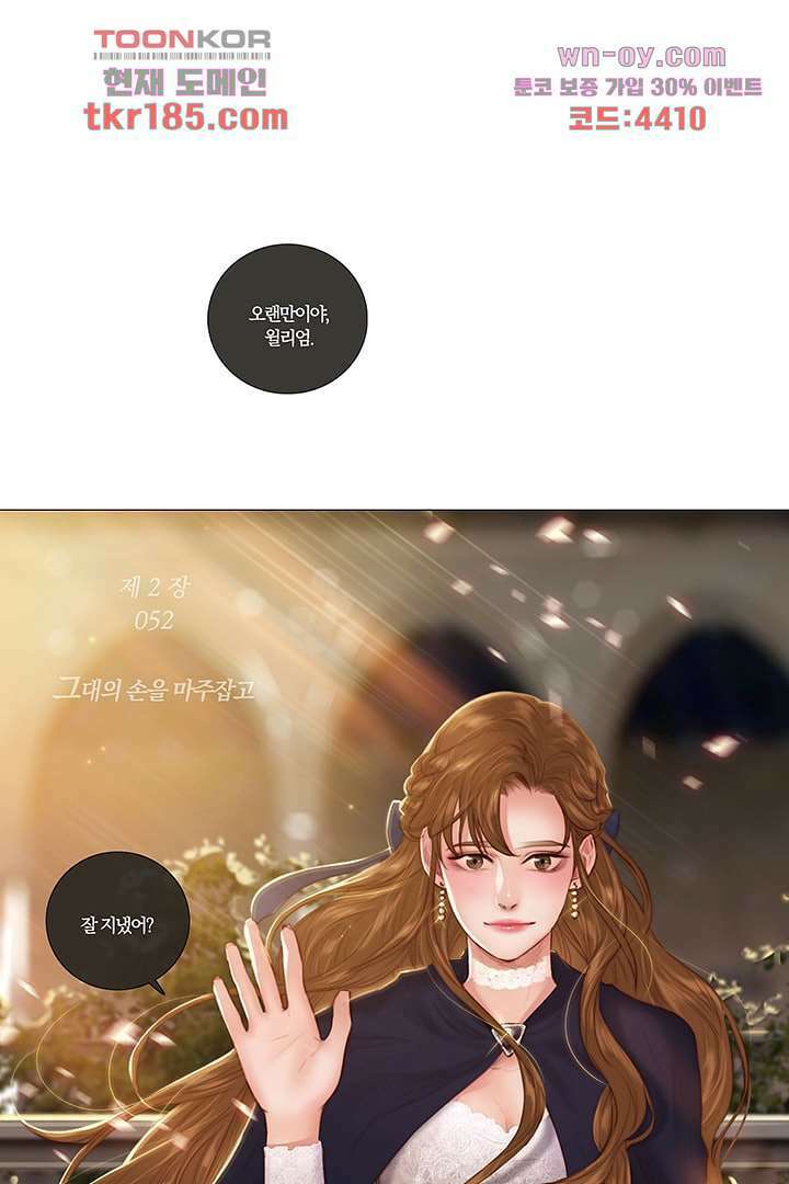 초상화 52화 7