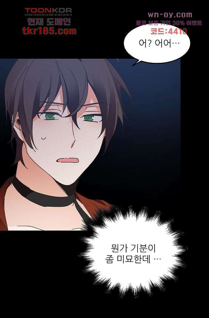 오! 나의 왕자님 33화 4