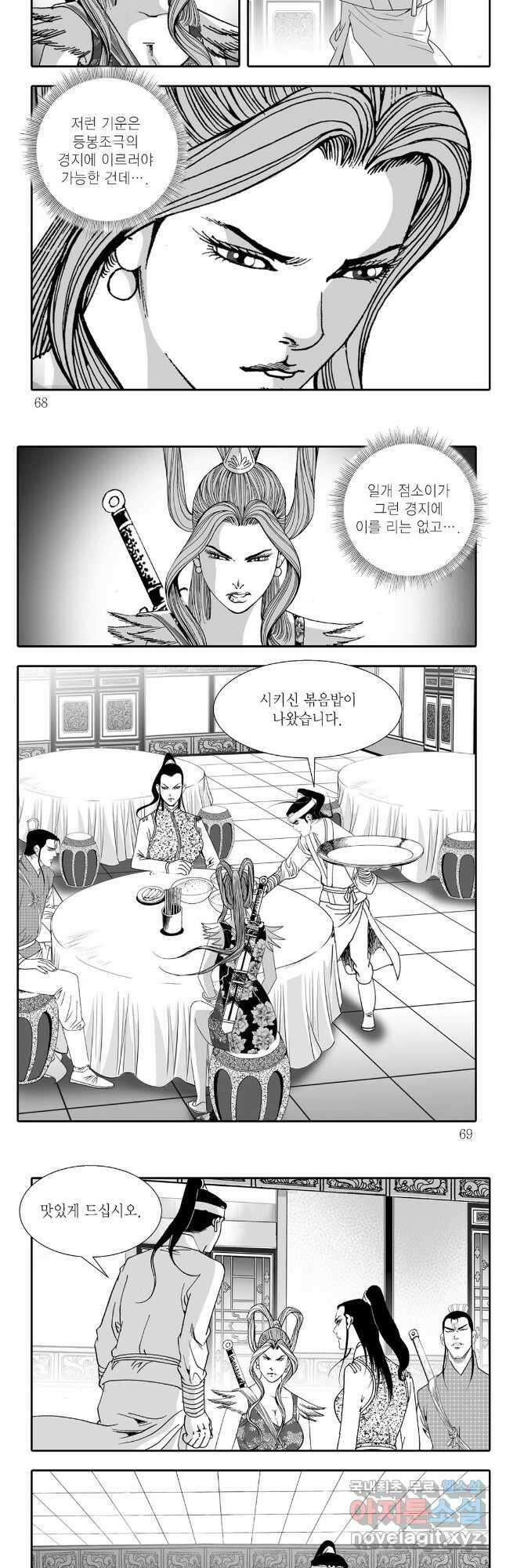 귀환살수 24화 4