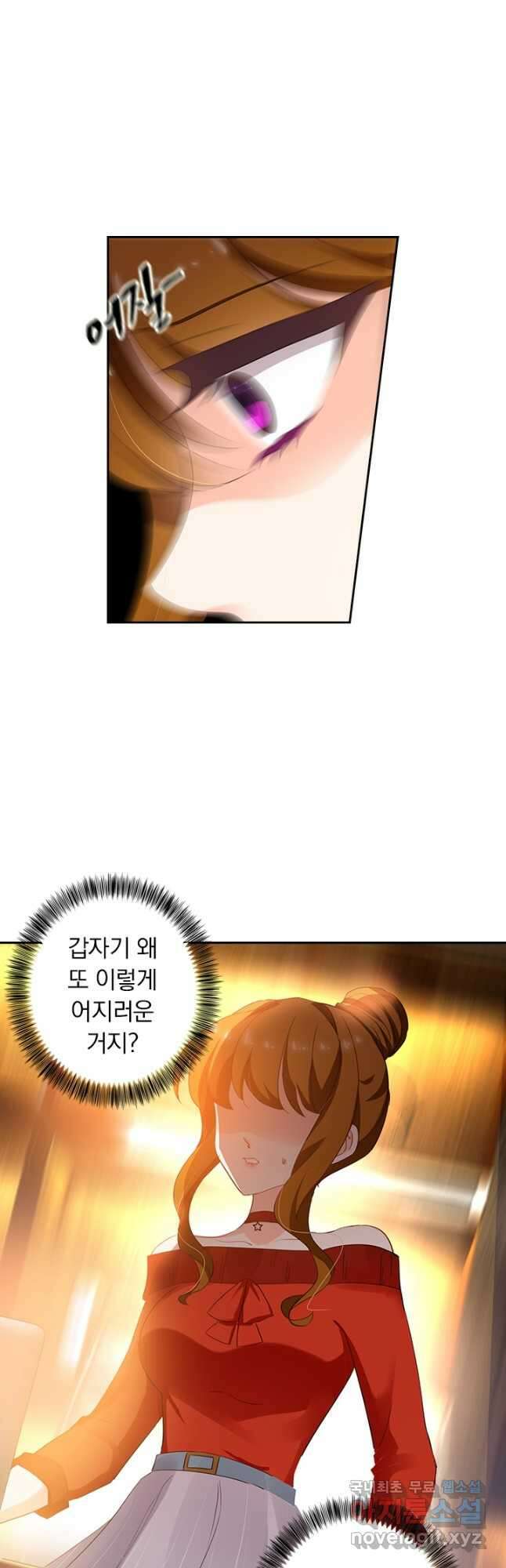 이혼해줄래요? 378화 2