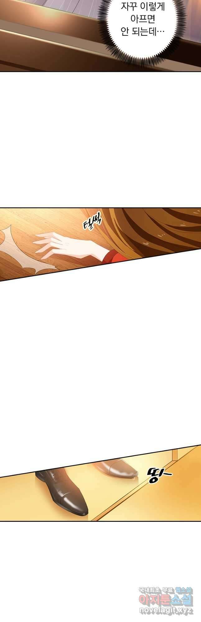이혼해줄래요? 378화 3