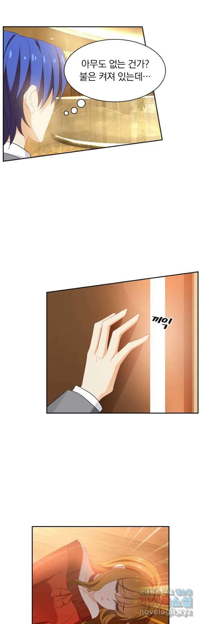 이혼해줄래요? 378화 4