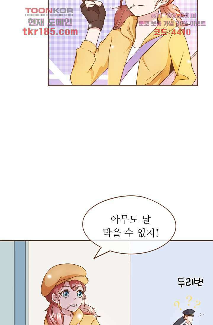 다시 돌아온 복수 11화 6