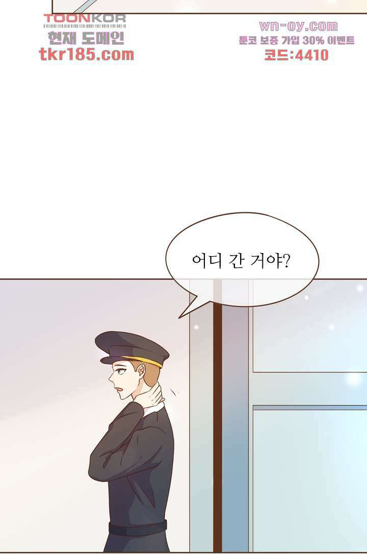 다시 돌아온 복수 11화 8