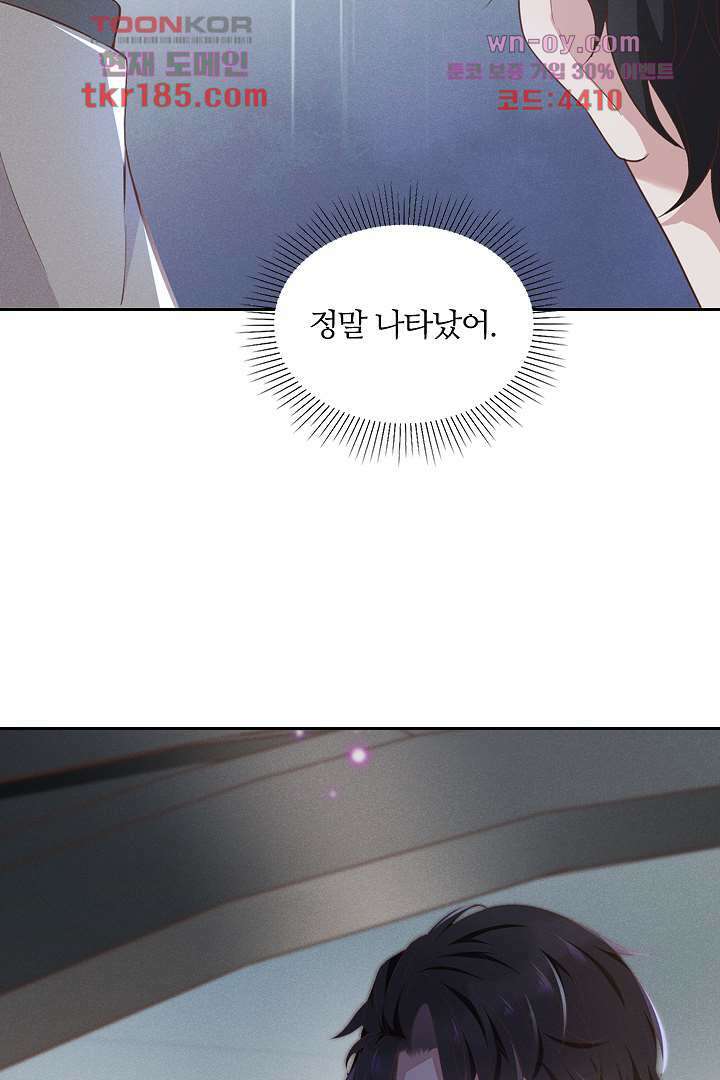 돌아와줘 10화 5