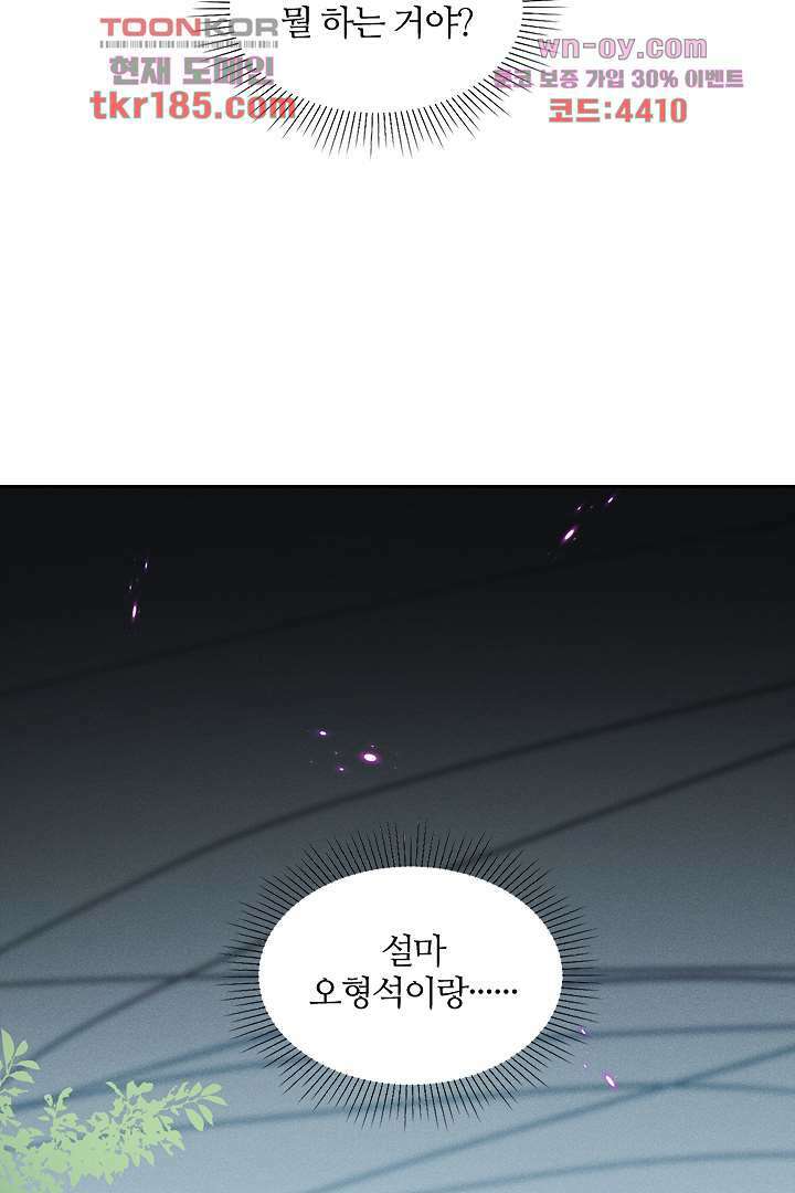 돌아와줘 10화 7