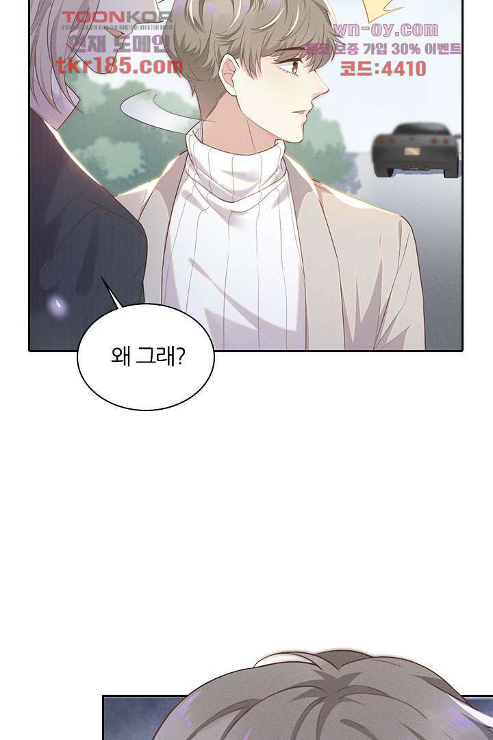 돌아와줘 10화 13