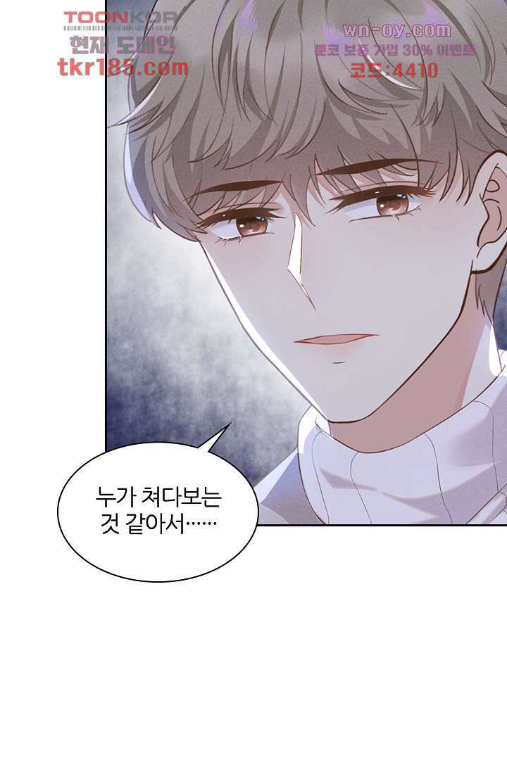 돌아와줘 10화 14