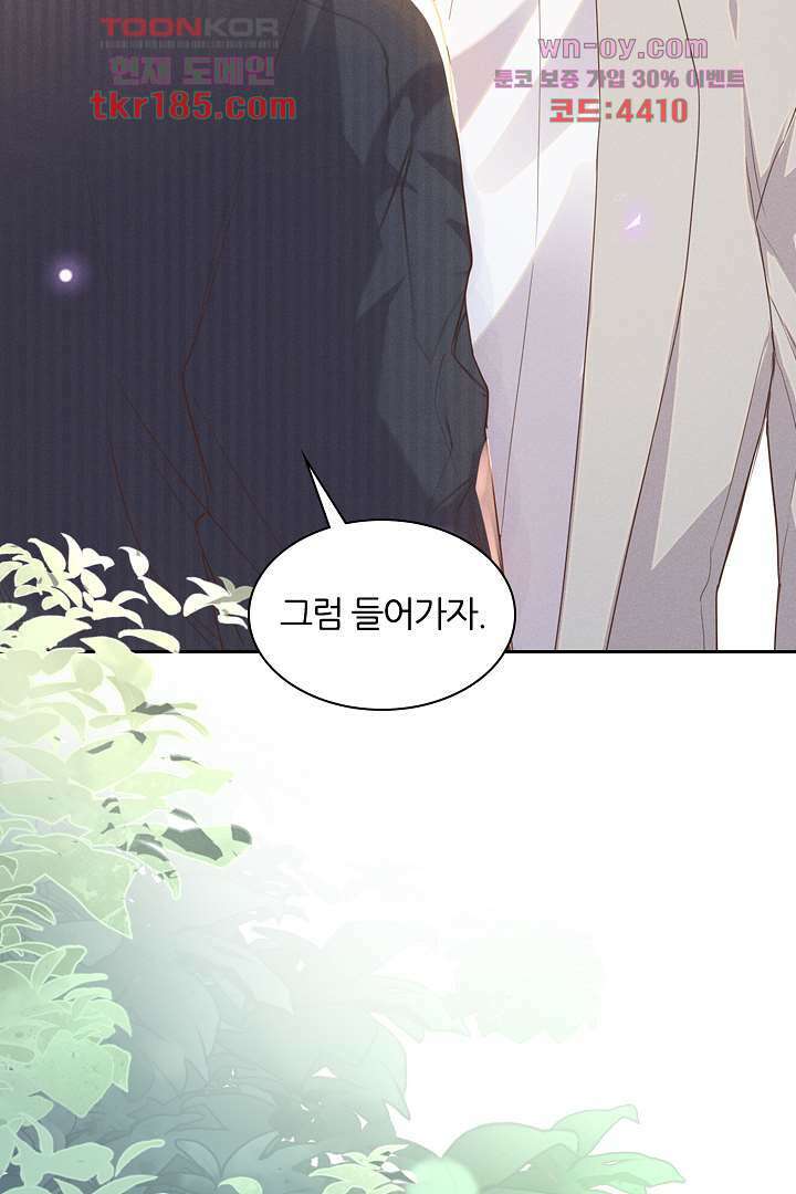 돌아와줘 10화 16