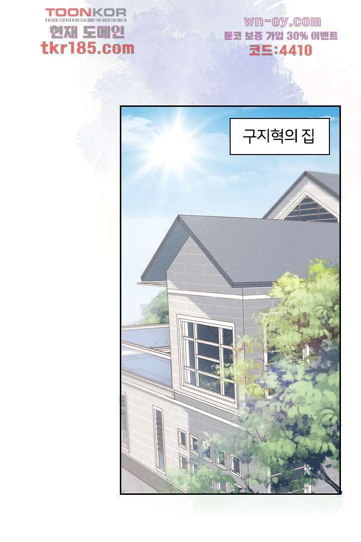 돌아와줘 10화 20