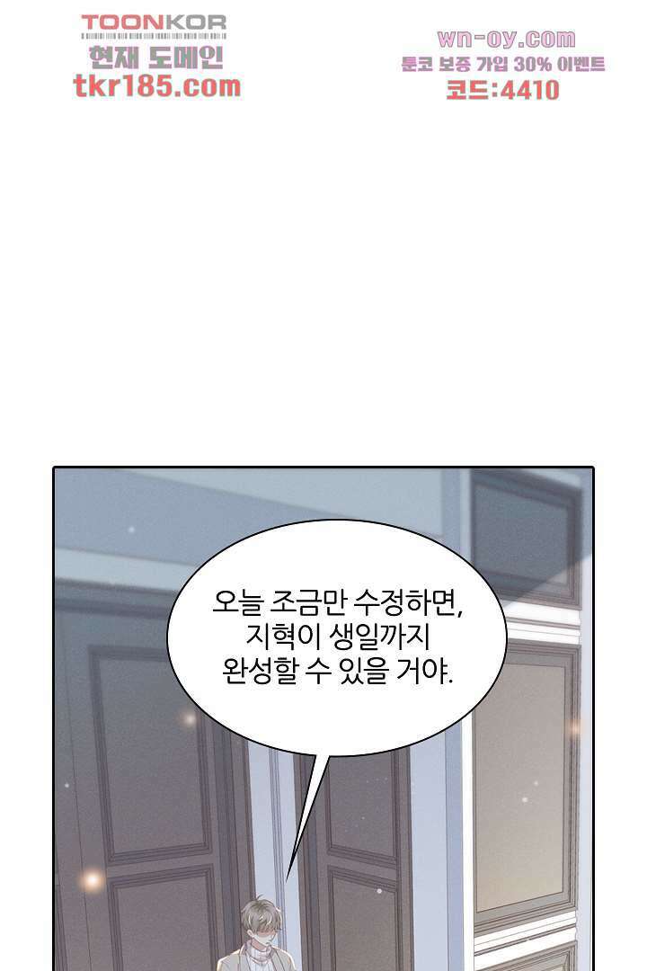 돌아와줘 10화 21