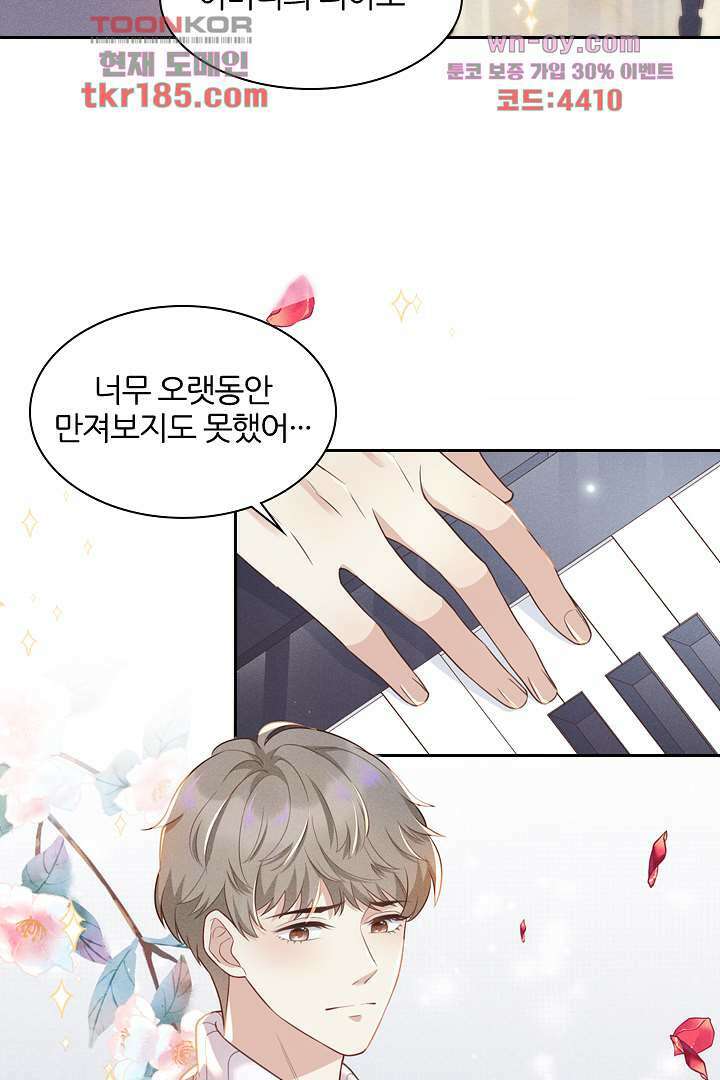 돌아와줘 10화 24