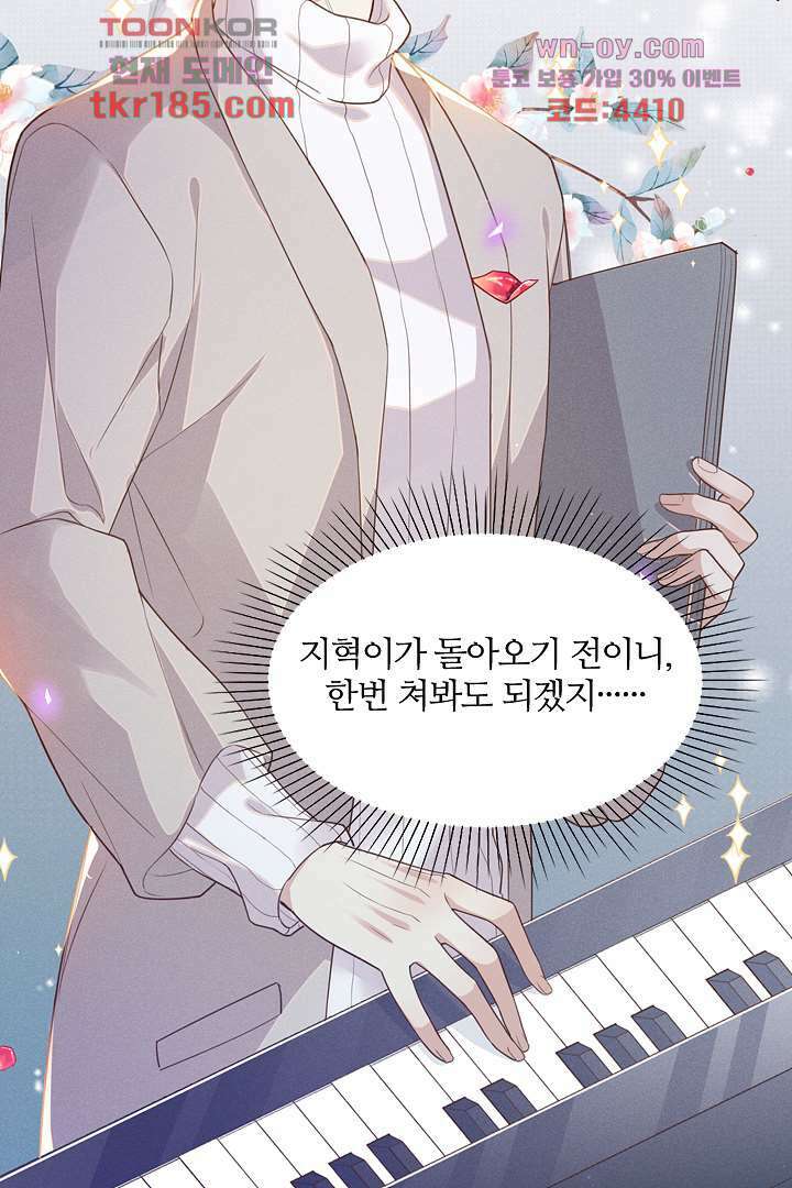돌아와줘 10화 25