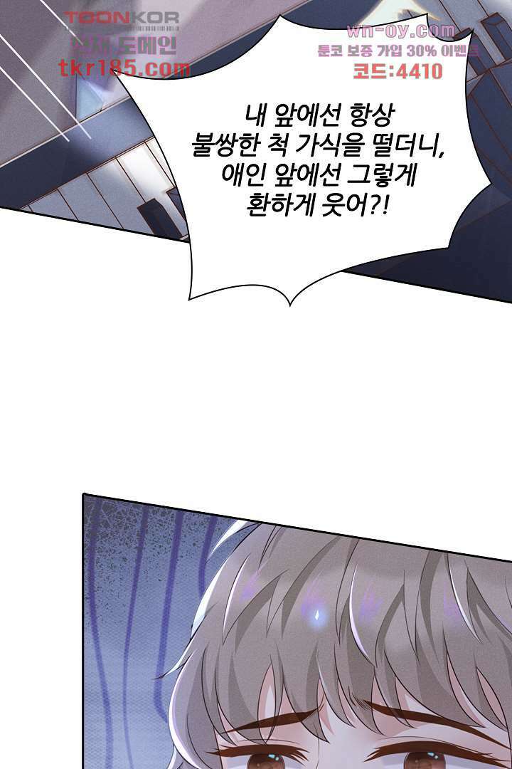 돌아와줘 10화 38