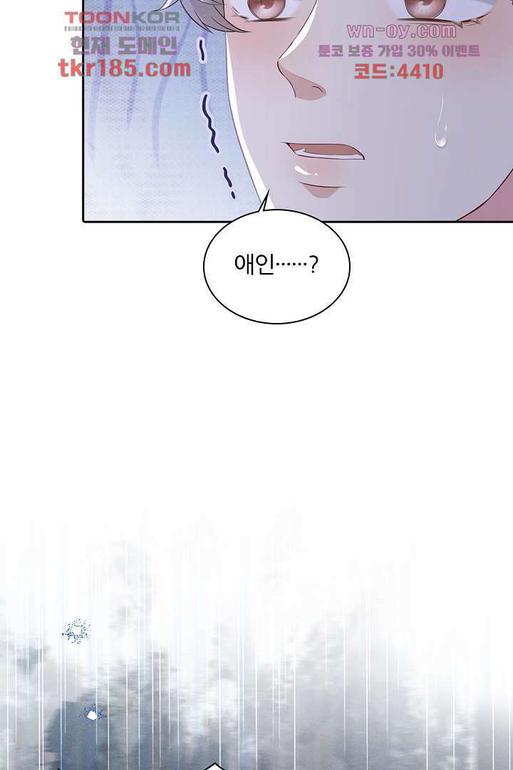 돌아와줘 10화 39