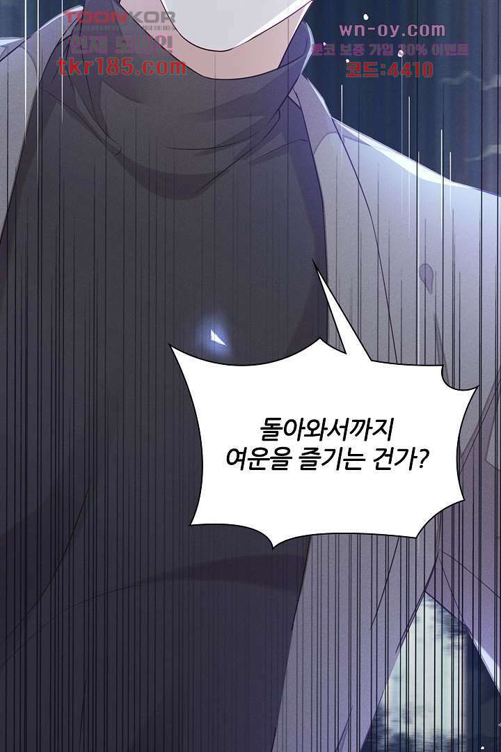 돌아와줘 10화 41