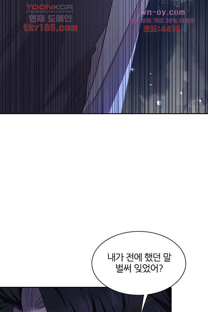 돌아와줘 10화 42