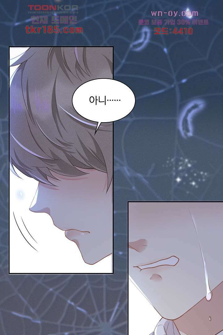 돌아와줘 10화 45