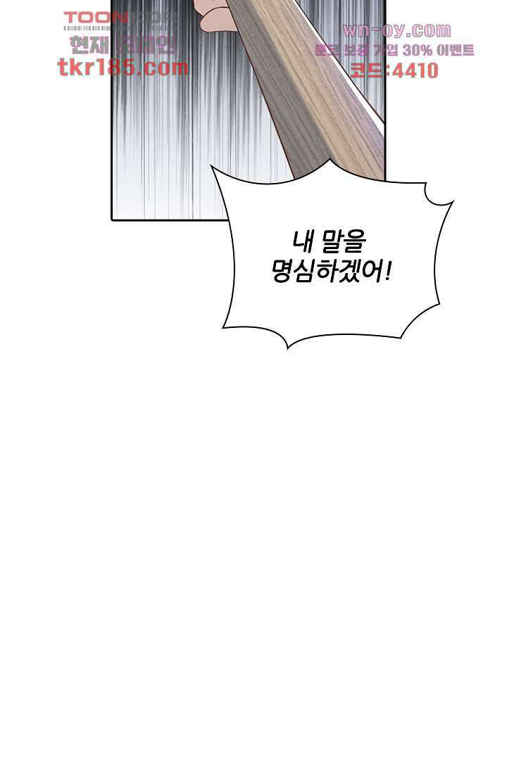 돌아와줘 10화 49
