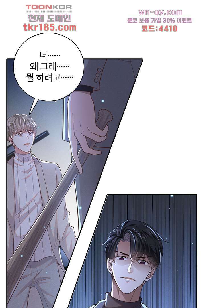 돌아와줘 10화 50