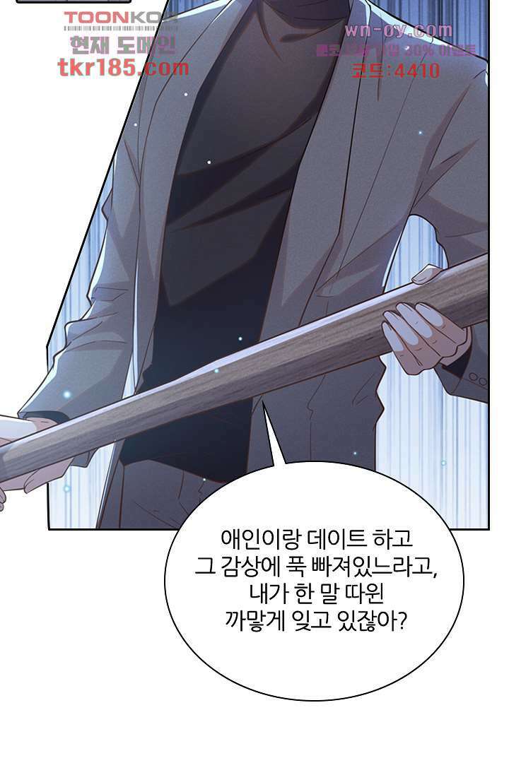돌아와줘 10화 51