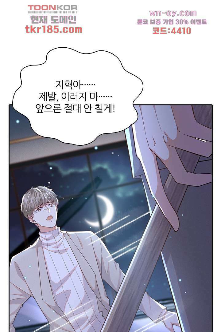 돌아와줘 10화 52