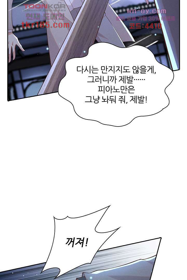 돌아와줘 10화 53