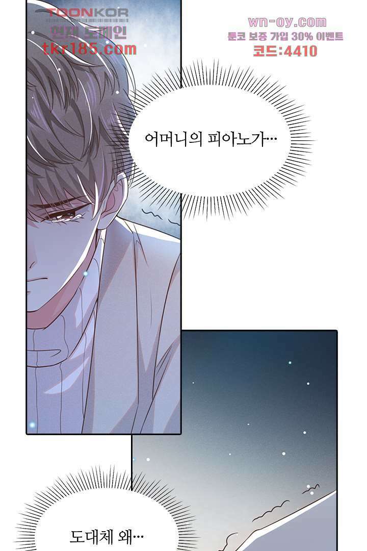 돌아와줘 10화 74
