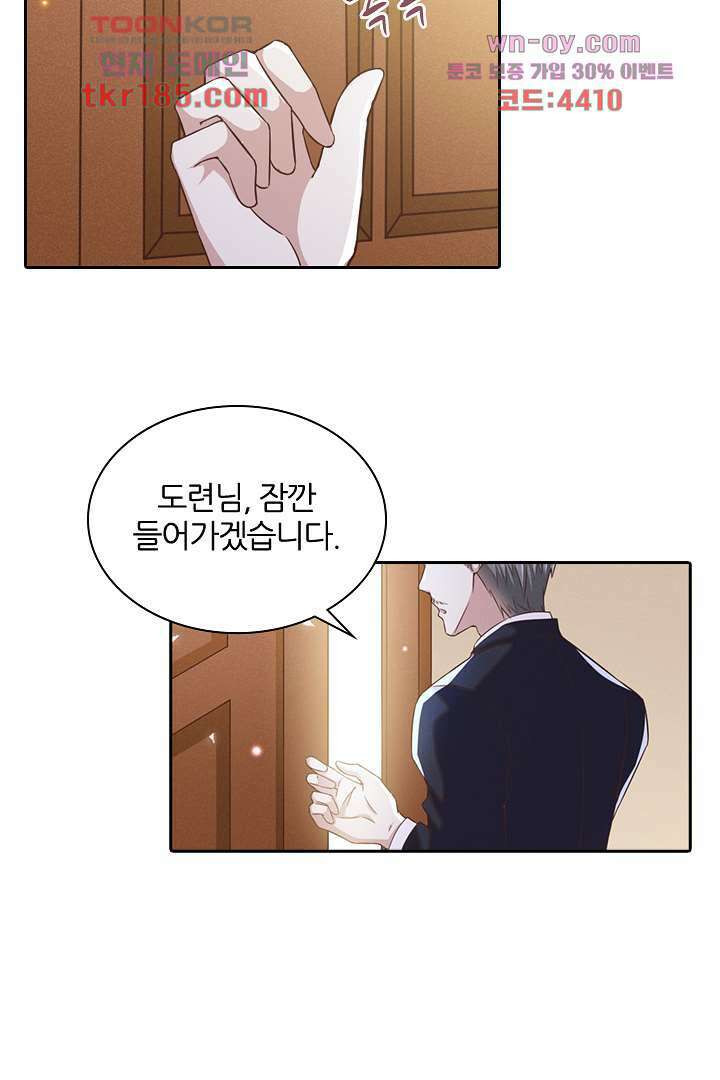 돌아와줘 10화 82