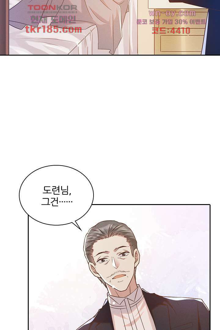 돌아와줘 10화 84