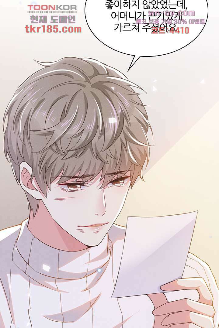 돌아와줘 10화 86