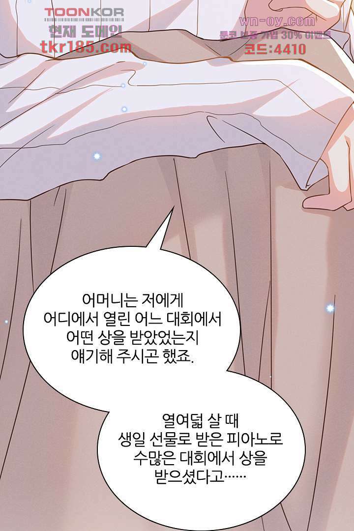 돌아와줘 10화 87