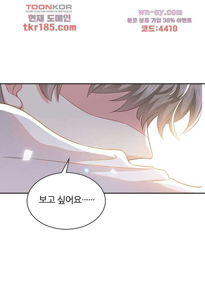 돌아와줘 10화 93